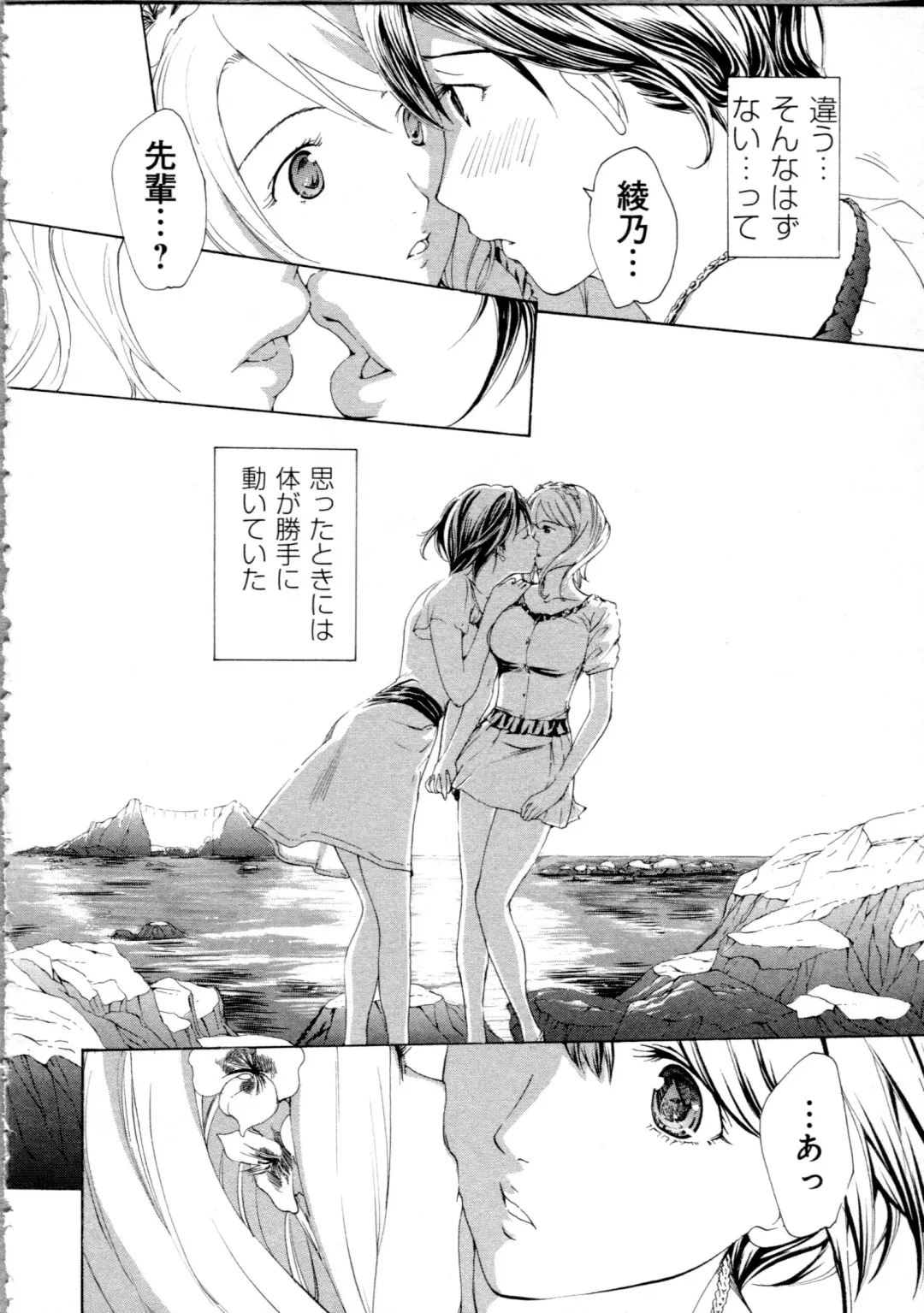 [Asagi Ryu] Koi wa Hisoka ni Minoraseru mono Fhentai - Page 130