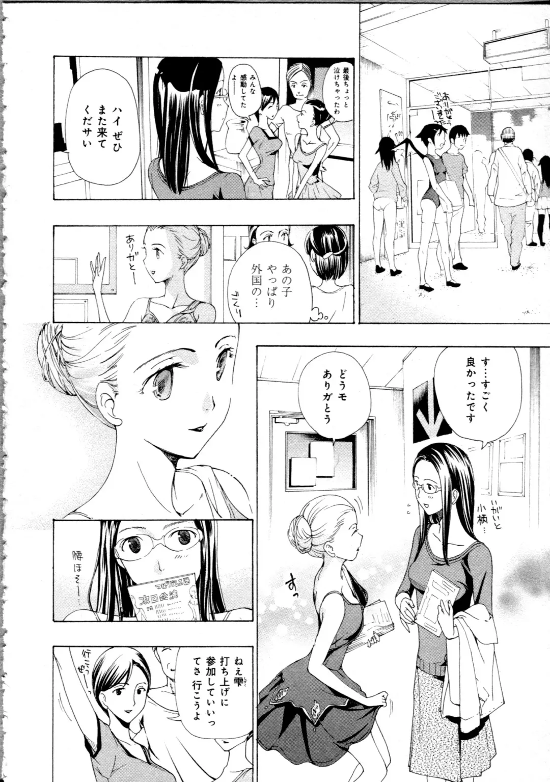 [Asagi Ryu] Koi wa Hisoka ni Minoraseru mono Fhentai - Page 146