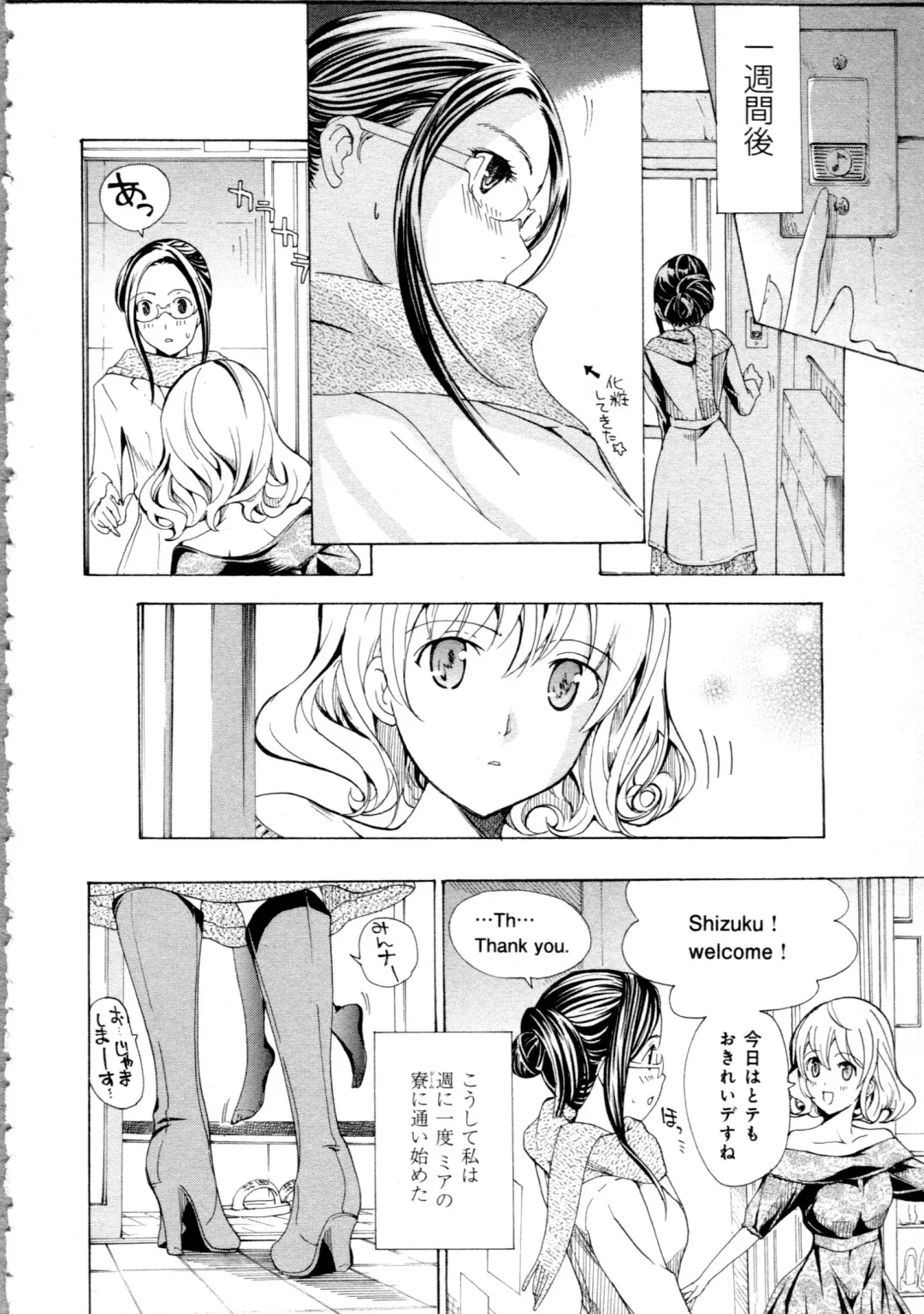 [Asagi Ryu] Koi wa Hisoka ni Minoraseru mono Fhentai - Page 156