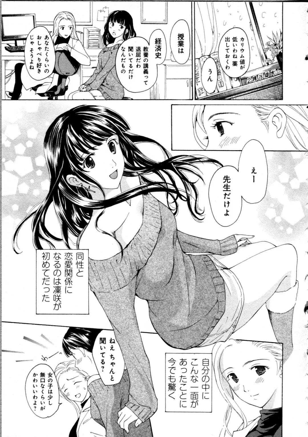 [Asagi Ryu] Koi wa Hisoka ni Minoraseru mono Fhentai - Page 177