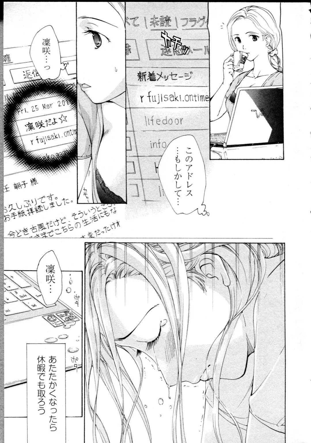 [Asagi Ryu] Koi wa Hisoka ni Minoraseru mono Fhentai - Page 191