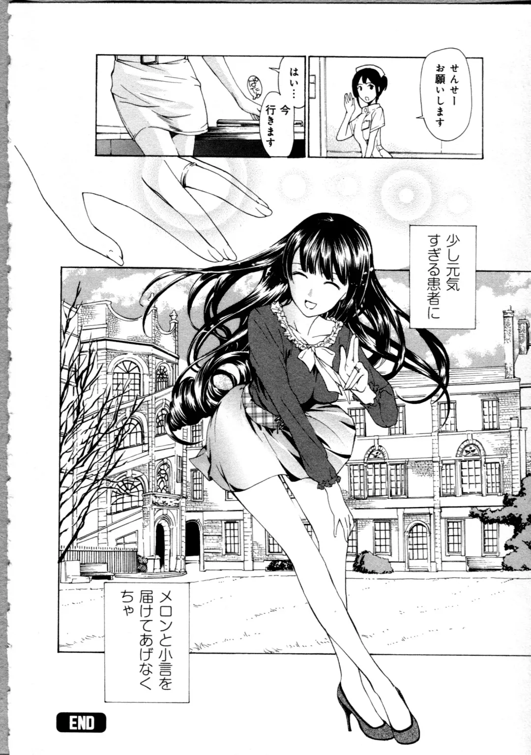 [Asagi Ryu] Koi wa Hisoka ni Minoraseru mono Fhentai - Page 192
