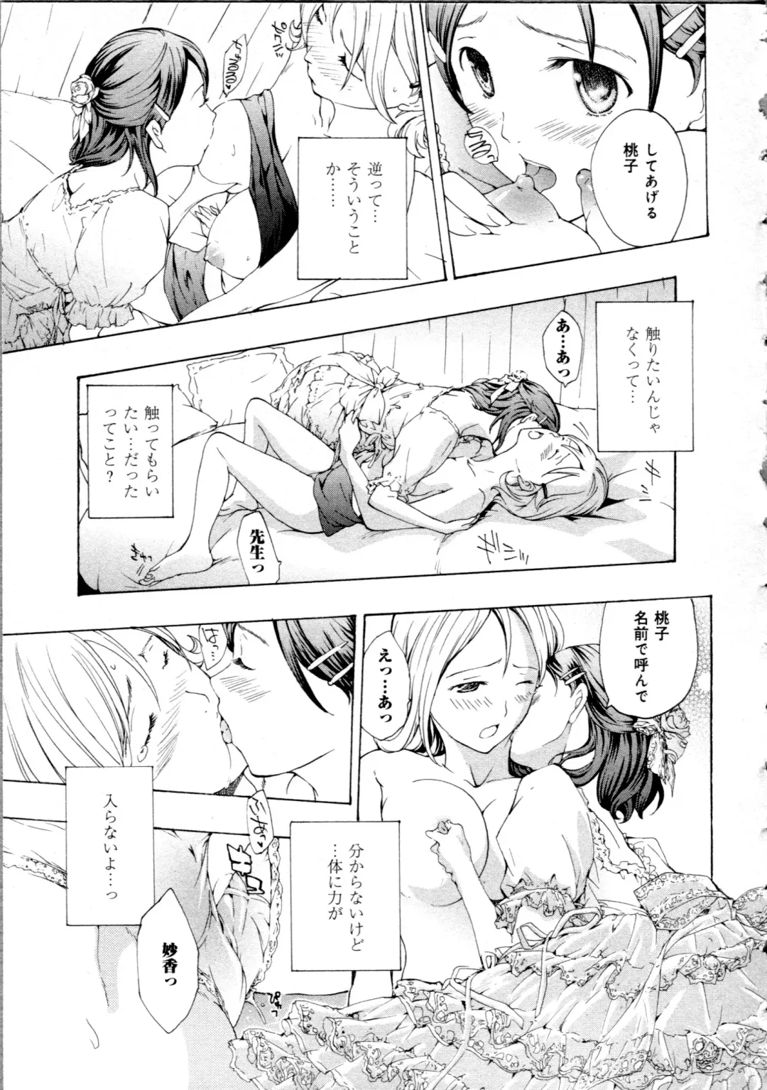 [Asagi Ryu] Koi wa Hisoka ni Minoraseru mono Fhentai - Page 23