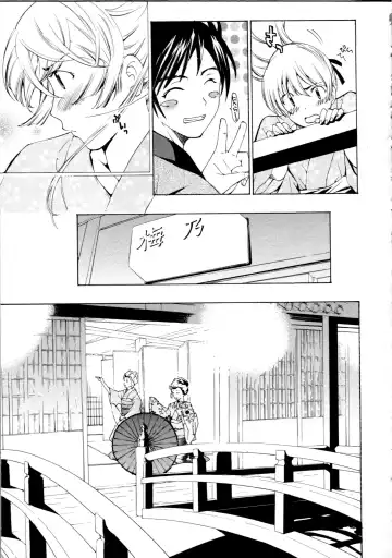 [Asagi Ryu] Koi wa Hisoka ni Minoraseru mono Fhentai - Page 105