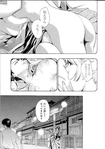 [Asagi Ryu] Koi wa Hisoka ni Minoraseru mono Fhentai - Page 107