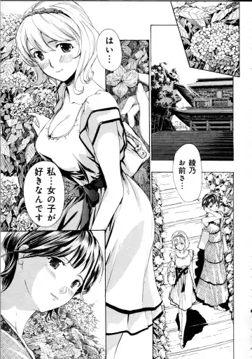 [Asagi Ryu] Koi wa Hisoka ni Minoraseru mono Fhentai - Page 135