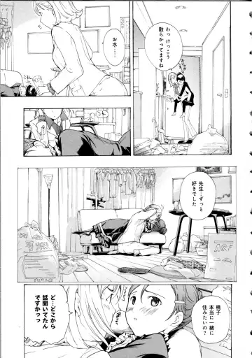 [Asagi Ryu] Koi wa Hisoka ni Minoraseru mono Fhentai - Page 15