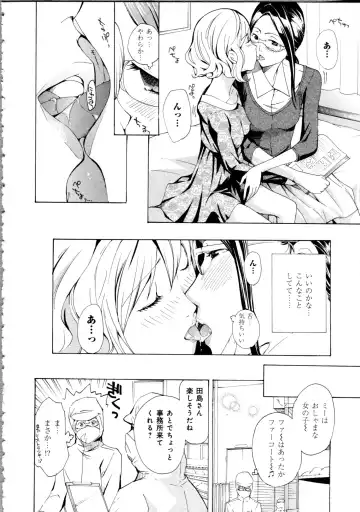 [Asagi Ryu] Koi wa Hisoka ni Minoraseru mono Fhentai - Page 158