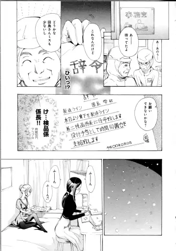 [Asagi Ryu] Koi wa Hisoka ni Minoraseru mono Fhentai - Page 159