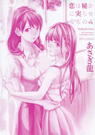 [Asagi Ryu] Koi wa Hisoka ni Minoraseru mono Fhentai - Page 2