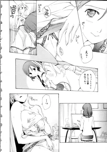 [Asagi Ryu] Koi wa Hisoka ni Minoraseru mono Fhentai - Page 20