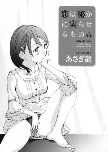 [Asagi Ryu] Koi wa Hisoka ni Minoraseru mono Fhentai - Page 3