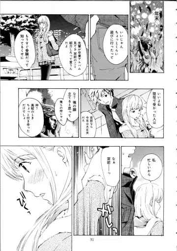 [Asagi Ryu] Koi wa Hisoka ni Minoraseru mono Fhentai - Page 33