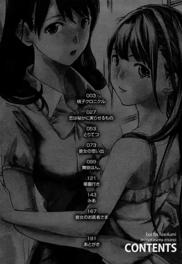 [Asagi Ryu] Koi wa Hisoka ni Minoraseru mono Fhentai - Page 4