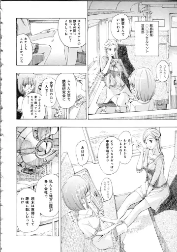 [Asagi Ryu] Koi wa Hisoka ni Minoraseru mono Fhentai - Page 58