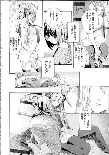 [Asagi Ryu] Koi wa Hisoka ni Minoraseru mono Fhentai - Page 68