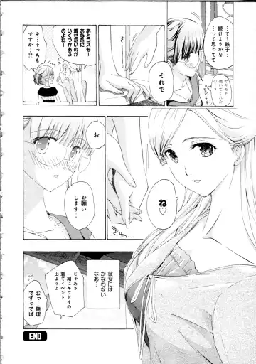 [Asagi Ryu] Koi wa Hisoka ni Minoraseru mono Fhentai - Page 74