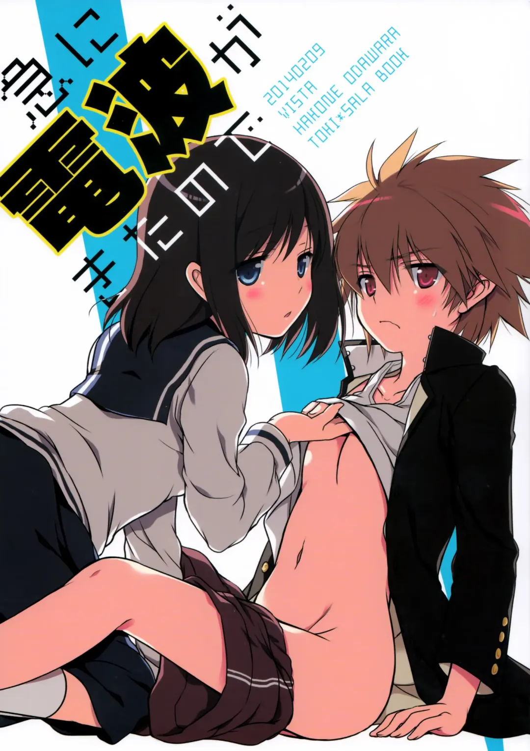 [Odawara Hakone] Kyuu ni Denpa ga Kita node Fhentai - Page 1