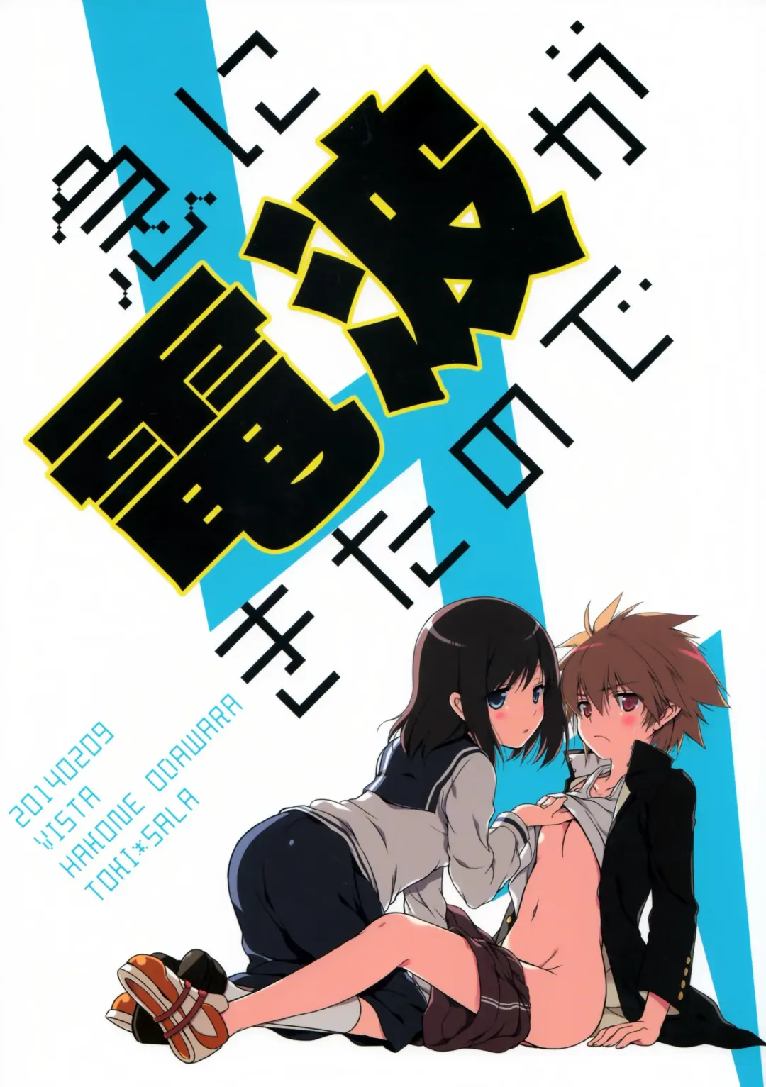 [Odawara Hakone] Kyuu ni Denpa ga Kita node Fhentai - Page 2