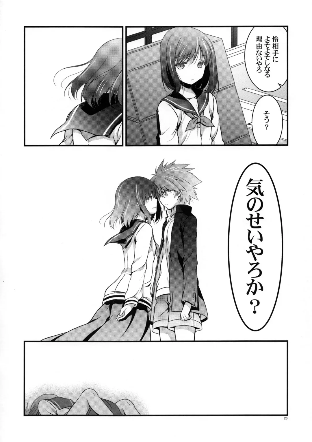 [Odawara Hakone] Kyuu ni Denpa ga Kita node Fhentai - Page 20