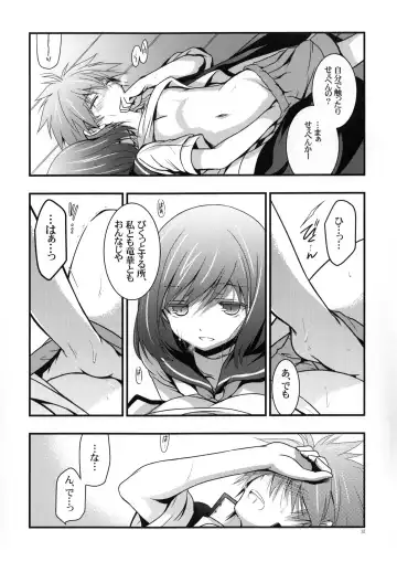 [Odawara Hakone] Kyuu ni Denpa ga Kita node Fhentai - Page 12