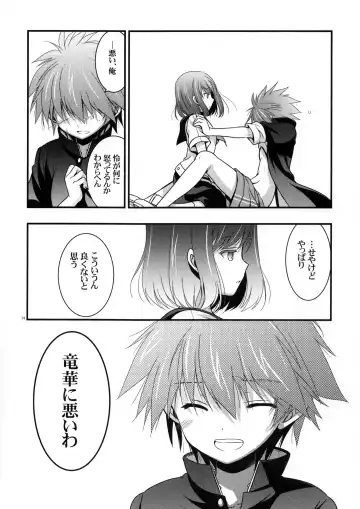 [Odawara Hakone] Kyuu ni Denpa ga Kita node Fhentai - Page 14