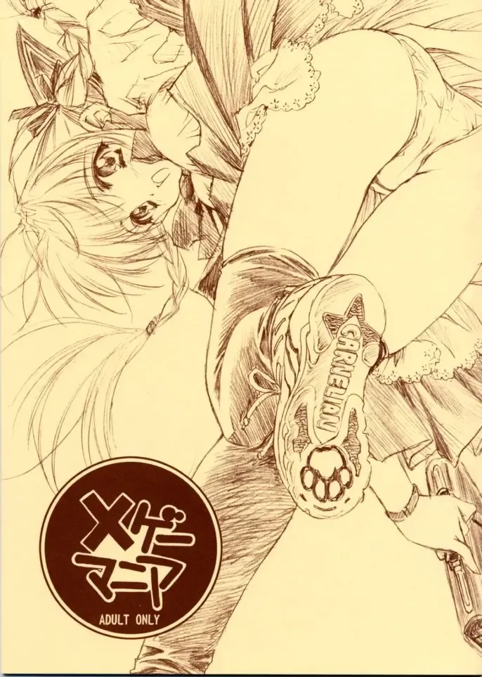 [Carnelian] X Gee Mania Fhentai - Page 1