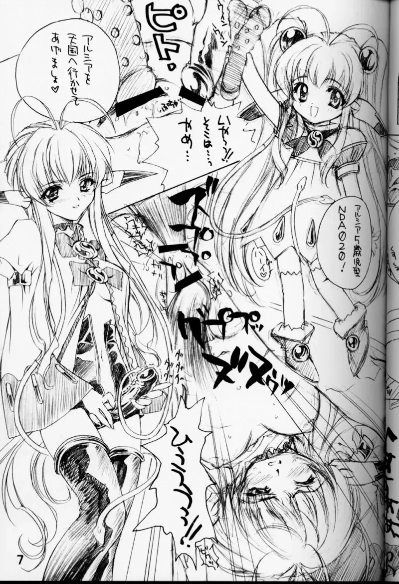 [Carnelian] X Gee Mania Fhentai - Page 6