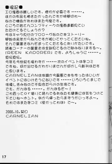 [Carnelian] X Gee Mania Fhentai - Page 16