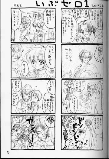 [Carnelian] X Gee Mania Fhentai - Page 4