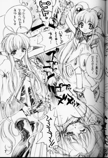 [Carnelian] X Gee Mania Fhentai - Page 6