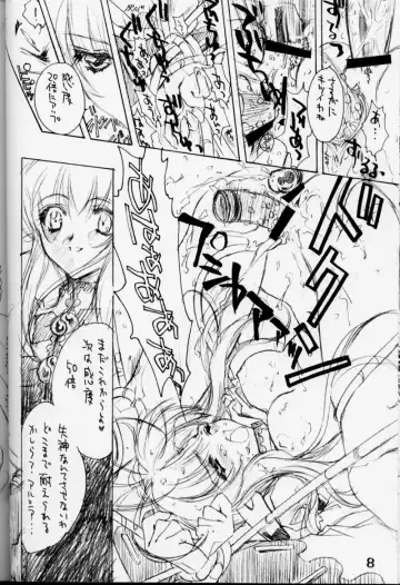 [Carnelian] X Gee Mania Fhentai - Page 7