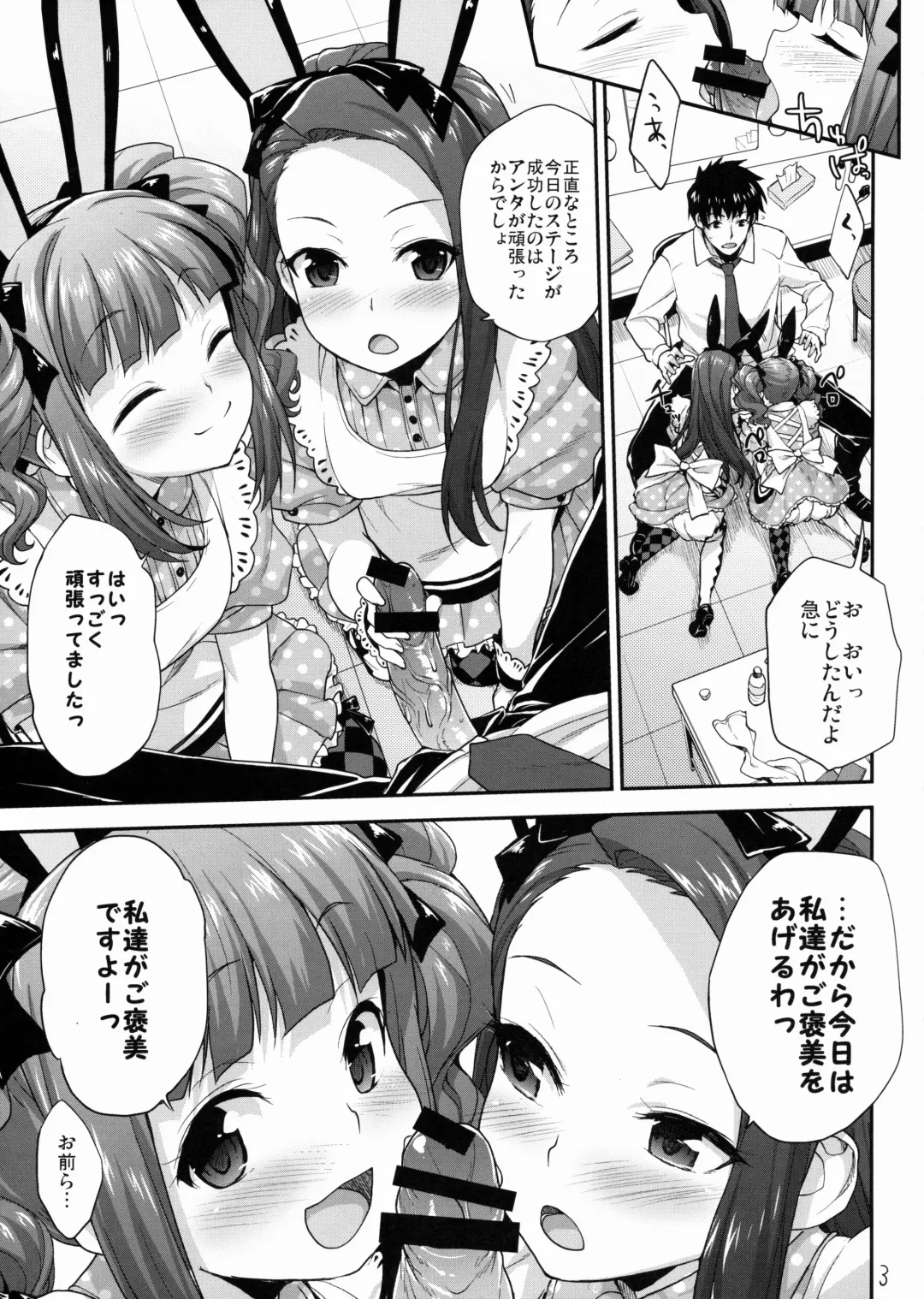 [Shirane Taito] At after… Fhentai - Page 3