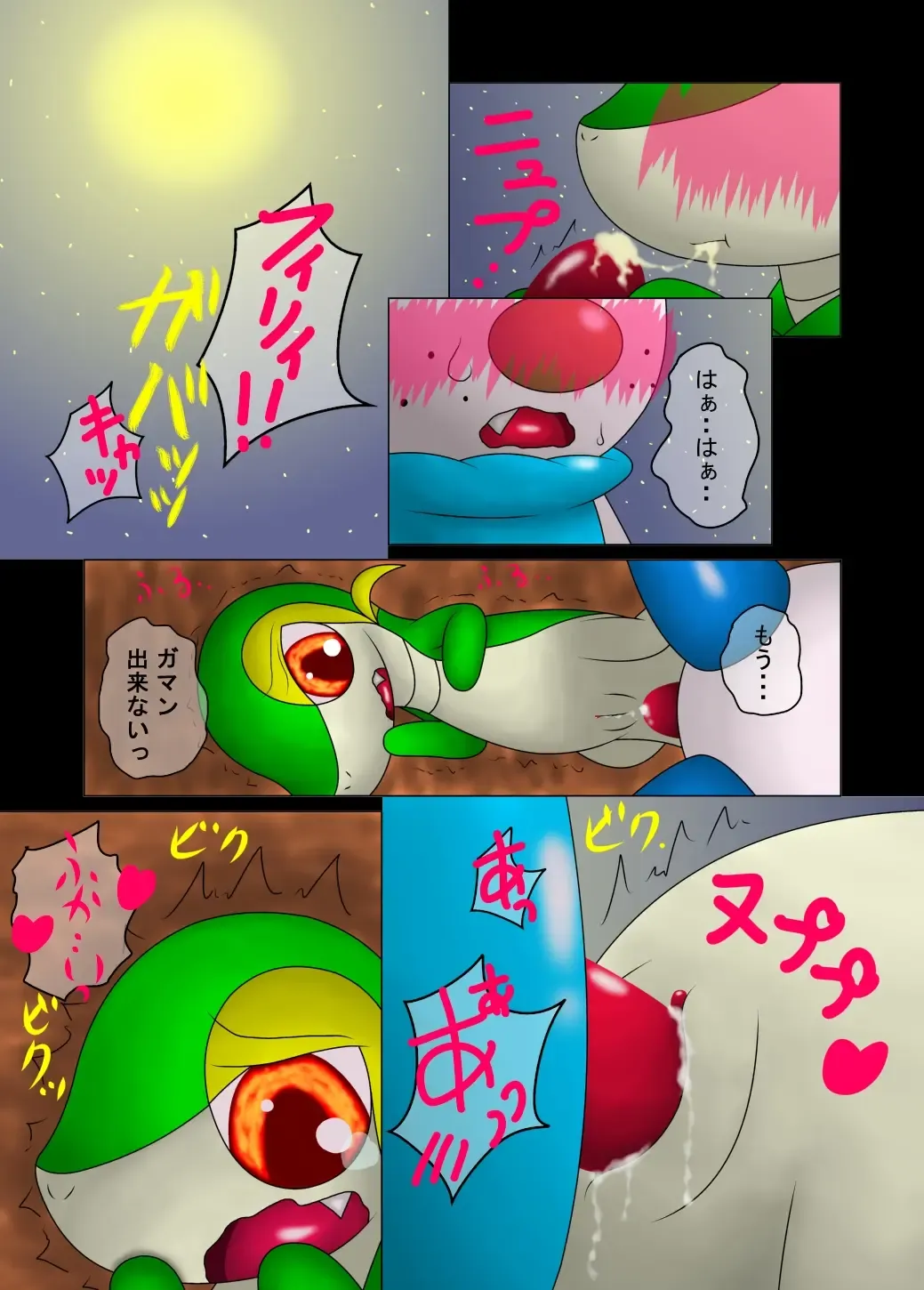 [Nayunata] Dreaming I Was Dreaming - Firyi & Rott - Fhentai - Page 3