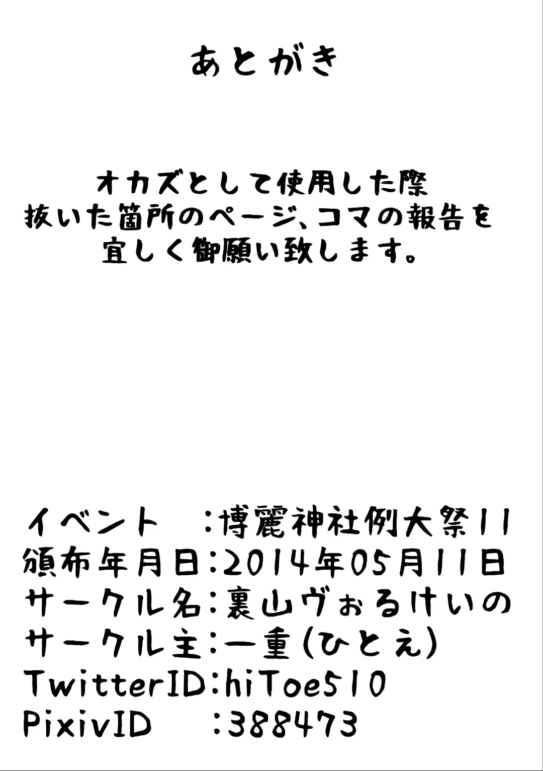 Umadoshi Dakara Uma Kan Mokou Manga Kakimashita Fhentai - Page 16