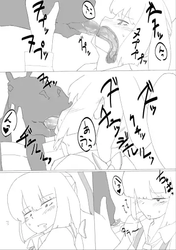 Umadoshi Dakara Uma Kan Mokou Manga Kakimashita Fhentai - Page 4