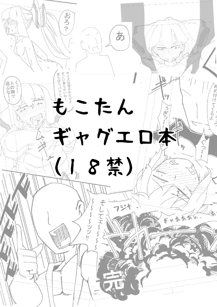 新刊 Fhentai - Page 1