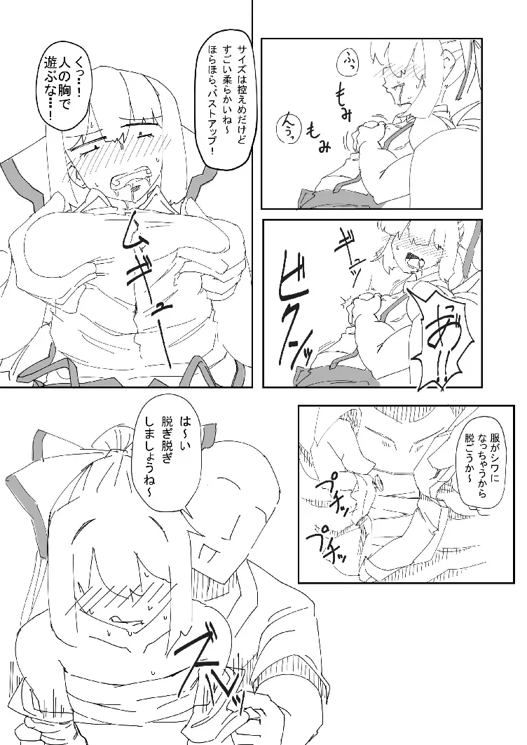 新刊 Fhentai - Page 11