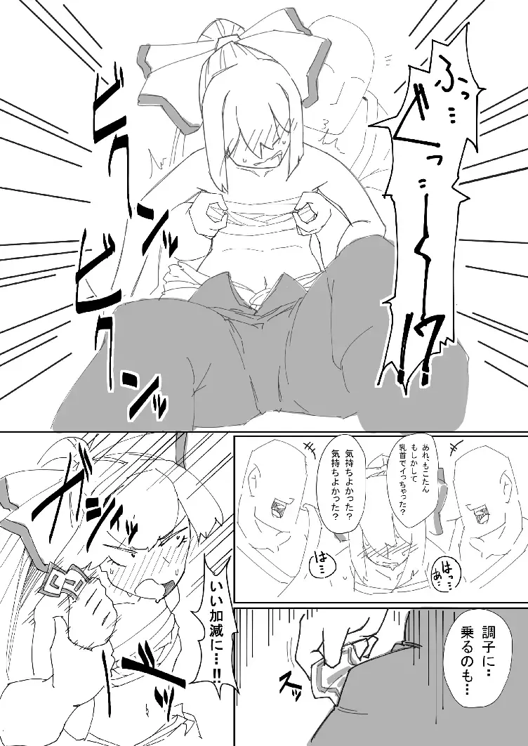 新刊 Fhentai - Page 13