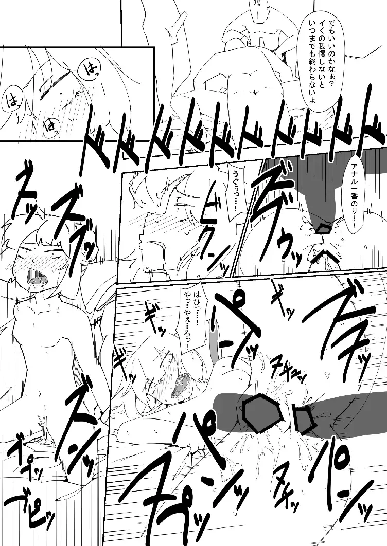 新刊 Fhentai - Page 20