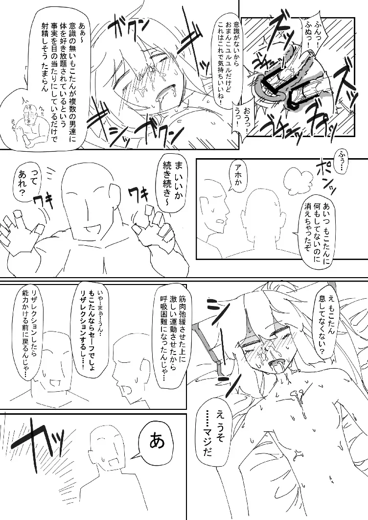 新刊 Fhentai - Page 23