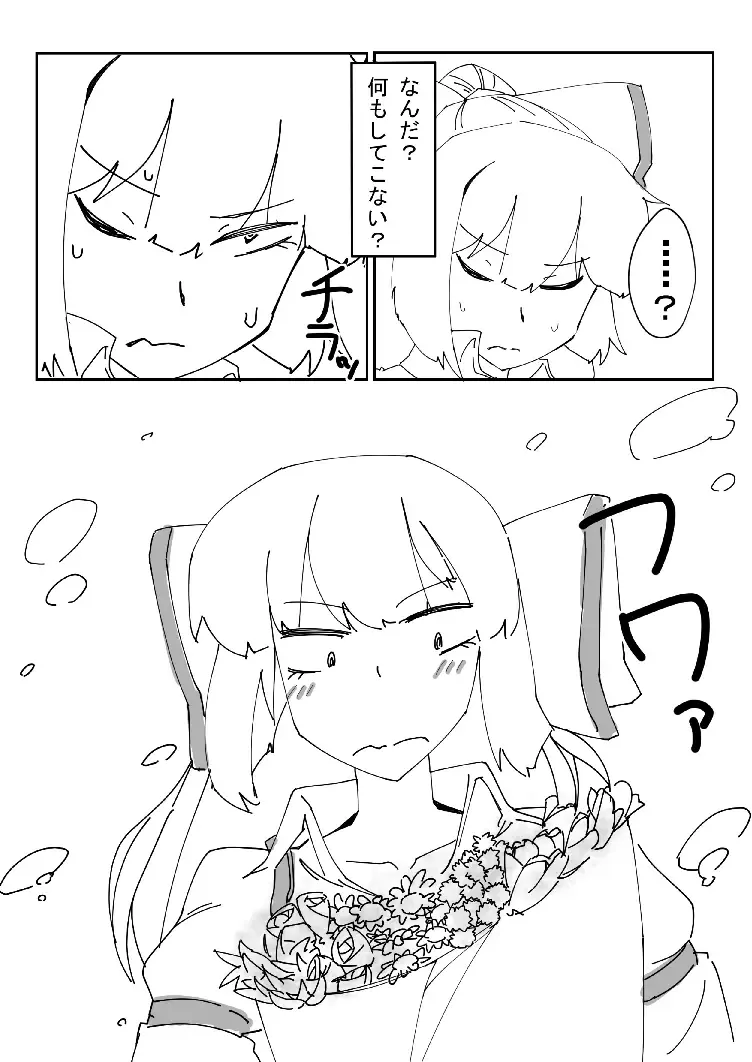 新刊 Fhentai - Page 6