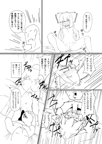 新刊 Fhentai - Page 16