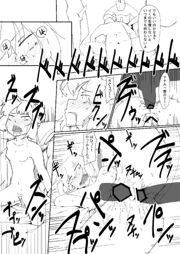 新刊 Fhentai - Page 20