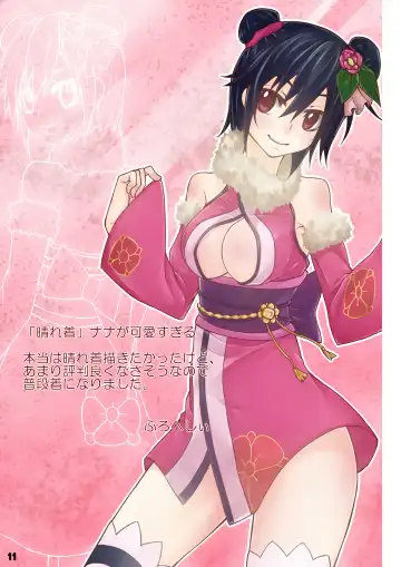 [Prophecy] Shin'ya Tension Fhentai - Page 11