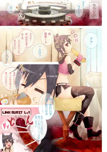 [Prophecy] Shin'ya Tension Fhentai - Page 3