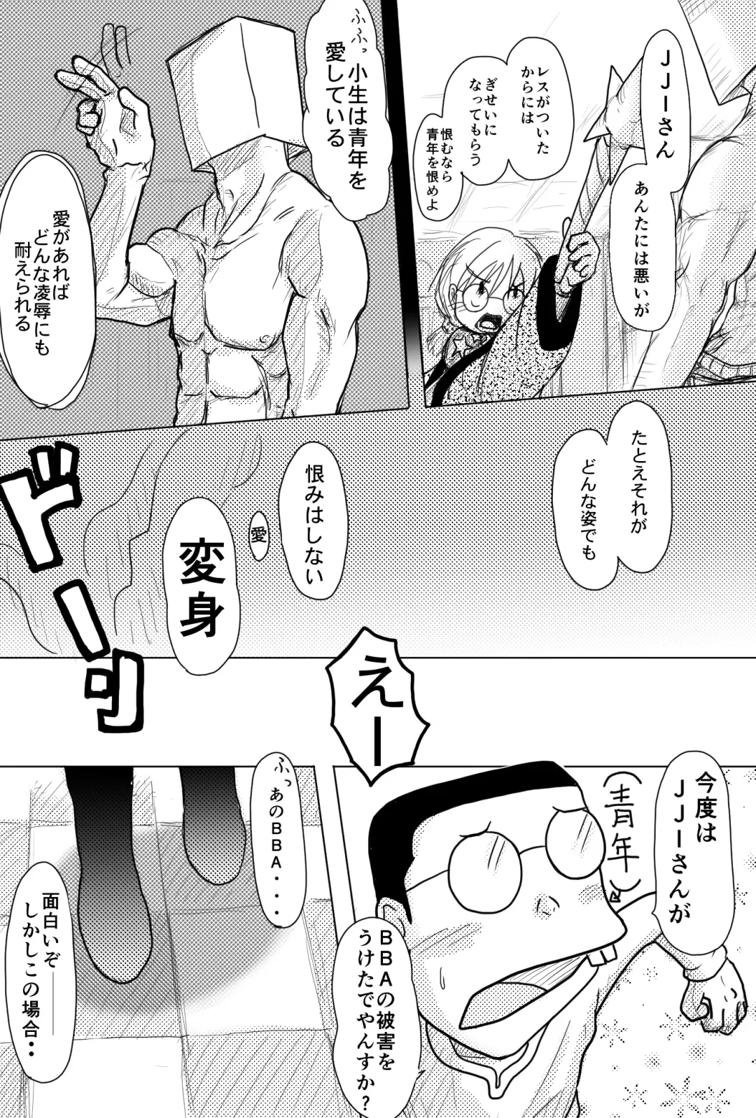 とあるスレットの仲間たち2 Fhentai - Page 2