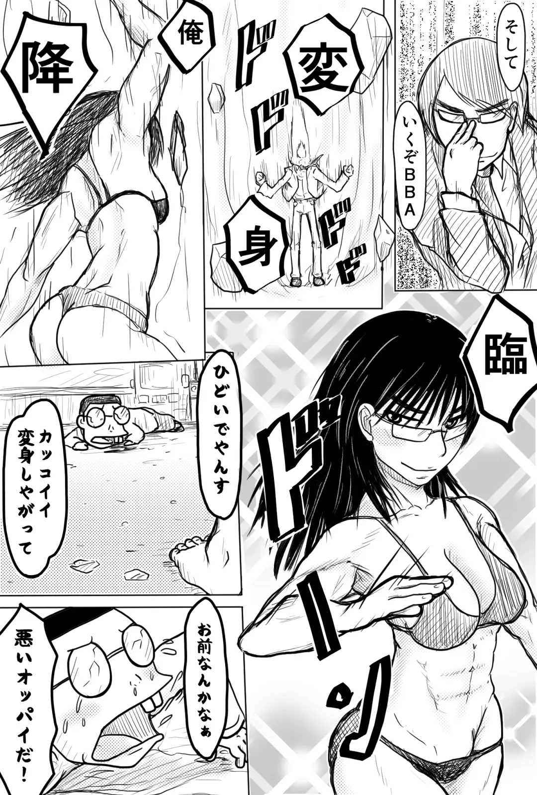 とあるスレットの仲間たち2 Fhentai - Page 6