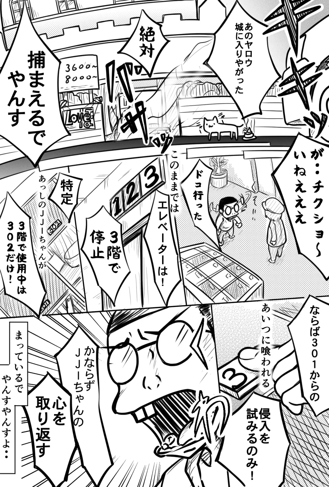 とあるスレットの仲間たち2 Fhentai - Page 8