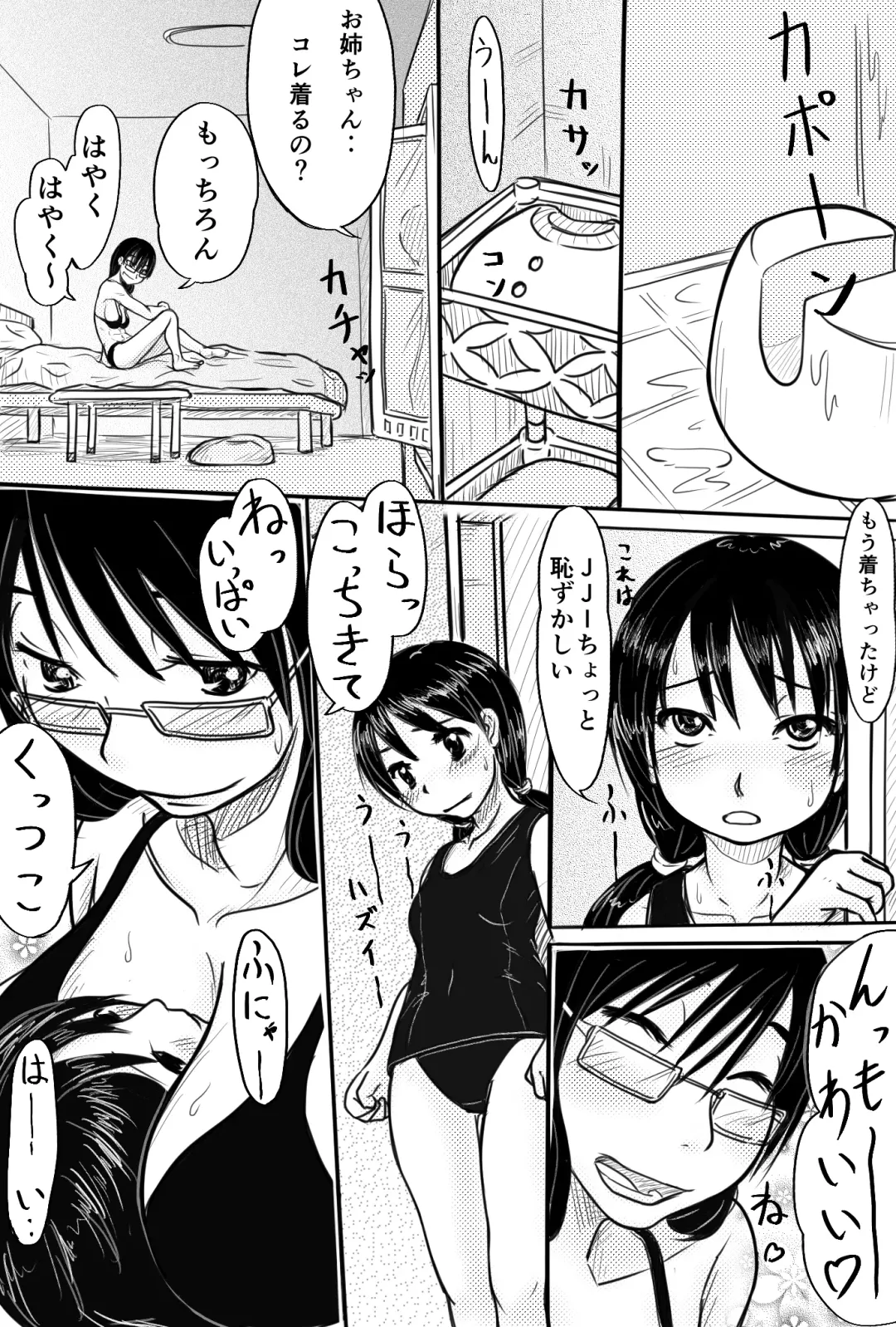 とあるスレットの仲間たち2 Fhentai - Page 9